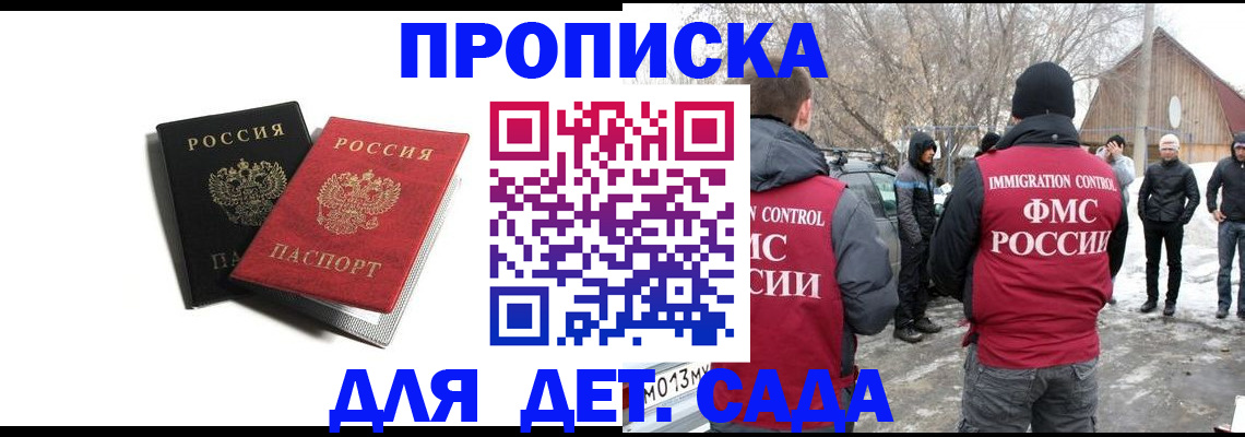 временная регистрация собственник в Пролетарске