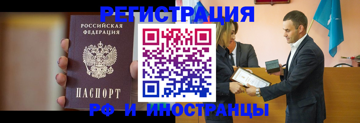 прописка для военкомата в Пролетарске