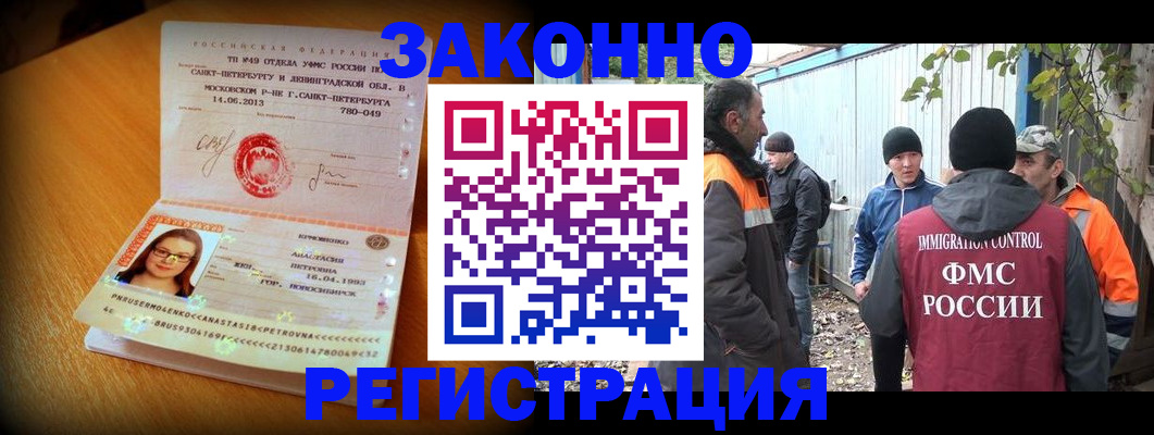 временная регистрация 2025 в Пролетарске